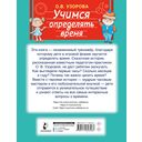 Учимся определять время — фото, картинка — 6