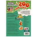 Лучшие друзья. Лунтик. 200 наклеек — фото, картинка — 3