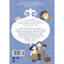 Леди Берта берётся за дело. Тайна обиженных шляп — фото, картинка — 7