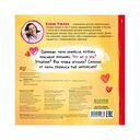 Подарок для котенка — фото, картинка — 11