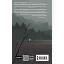 Сорочье гнездо — фото, картинка — 1