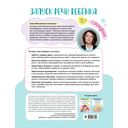 Запуск речи ребенка с рождения — фото, картинка — 7