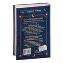 Сила подсознания. Большая книга практик для управления событиями вашей жизни — фото, картинка — 16