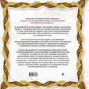 Герои России. Те, кем мы гордимся — фото, картинка — 40