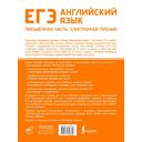 ЕГЭ. Английский язык. Письменная часть: электронное письмо — фото, картинка — 1