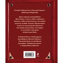 Щелкунчик и Мышиный король — фото, картинка — 16