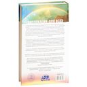 Биолокация для всех. Система самодиагностики и самоисцеления человека — фото, картинка — 17