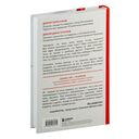 Синдром хорошего человека. Как научиться отказывать без чувства вины и выстроить личные границы — фото, картинка — 13