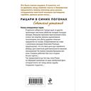 Чужие грехи — фото, картинка — 20