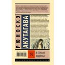 В стране водяных — фото, картинка — 1