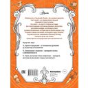 Приключения Шерлока Холмса. Коллекция загадок и головоломок — фото, картинка — 1