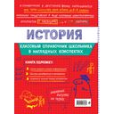 История — фото, картинка — 1