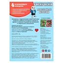 Раскраска. Подземные истории — фото, картинка — 2