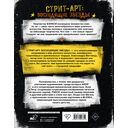 Стрит-арт. Восходящие звёзды — фото, картинка — 14