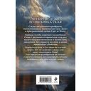 Убийство в приграничном замке — фото, картинка — 25