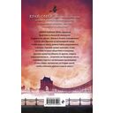 Охота началась — фото, картинка — 1