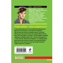 Старая любовь – новые неприятности — фото, картинка — 15