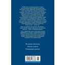 Всадники ниоткуда. Трилогия — фото, картинка — 21