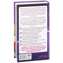 Как влюбить в себя любого 3 — фото, картинка — 42