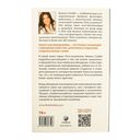 Тета-исцеление. Глубинная работа с убеждениями — фото, картинка — 22