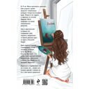 Палитра его пороков — фото, картинка — 20