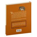 Волк. Культурная история — фото, картинка — 16