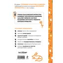 Маленький принц (с наклейками) — фото, картинка — 12