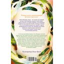 Зачарованные крылья — фото, картинка — 21