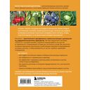 Секреты дачных агрономов. Как перестать 