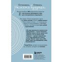 Воркбук, который изменит жизнь. Мечтай. Планируй. Достигай — фото, картинка — 11