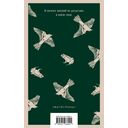 Отцы и дети — фото, картинка — 19