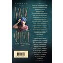 Горе господина Гро — фото, картинка — 14