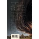 Гоголиана — фото, картинка — 13