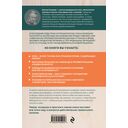 Правильное питание по методу доктора Конышева — фото, картинка — 16