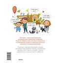 Что, где и почему? Детские вопросы о мире вокруг — фото, картинка — 5