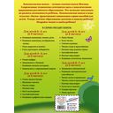 Говорю красиво. Для детей 6-7 лет. Часть 1 — фото, картинка — 7