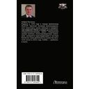 Болотник. Тайна болота — фото, картинка — 1