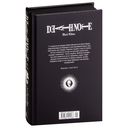 Death Note. Black Edition. Книга 5 — фото, картинка — 4