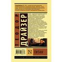 Титан — фото, картинка — 16