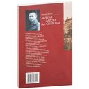 Доўгая дарога да свабоды — фото, картинка — 1