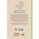 Цветочное настроение — фото, картинка — 14