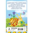 Песенки-болтушки для запуска речи — фото, картинка — 1