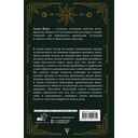 Натальный гороскоп и здоровье: ключи к профилактике заболеваний — фото, картинка — 16