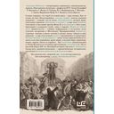 Даниель Дефо: факт или вымысел — фото, картинка — 14