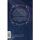 Наследие Рэйны. Дорога за грань — фото, картинка — 7