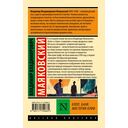 Клоп. Баня. Мистерия-буфф — фото, картинка — 1