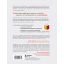 Книготерапия. Научно-доказанный метод самопомощи — фото, картинка — 15