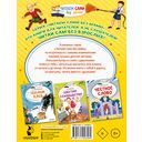 Девочка на шаре и другие рассказы — фото, картинка — 7