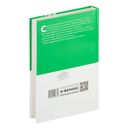 Биология для поступающих в вузы — фото, картинка — 8