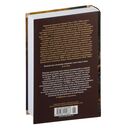 Война потерянных сердец. Книга 2. Дети павших богов — фото, картинка — 21